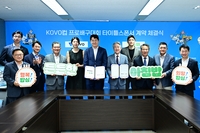 KOVO, 농협과 쌀 소비 촉진 위한 아침밥 먹기 협약…컵 대회 타이틀스폰서 계약도 체결