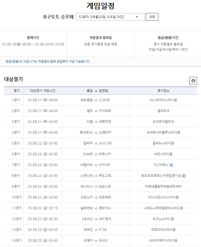 news-p.v1.20250818.fff44b052050415d9e62e68316426dae_P1.png