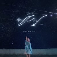 ‘안녕’ 주니엘, 1년 5개월만에 ‘혜성’