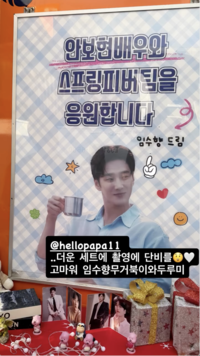 ‘반사판 5개 부탁’ 실은 임수향 커피차 응원…안보현“더운 촬영장 단비” 감사 인사