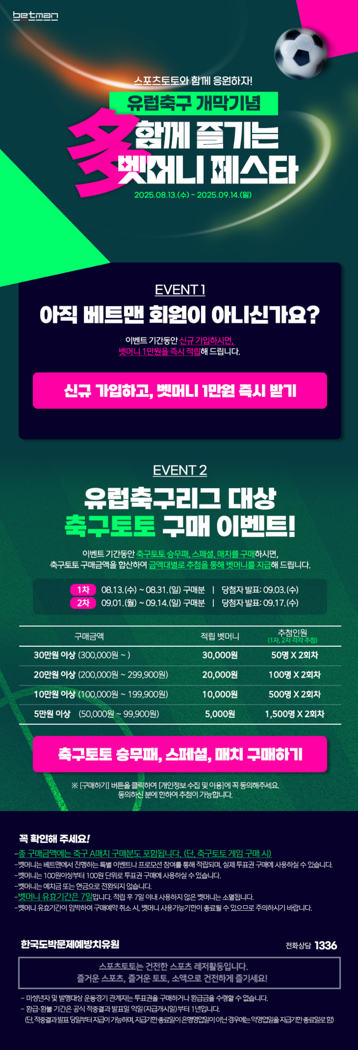 news-p.v1.20250819.c8d6b9152b6949b3b68f8ad592b13c4d_P1.png