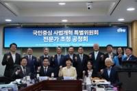 민주당, ‘국민중심 사법개혁 특위’ 전문가 공청회 성료