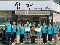 원주시 반곡관설동지역사회보장협의체, 심가약선오리와 우리동네 나눔가게 55호점 협약