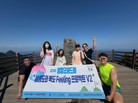 평창군 꿈드림! 여름 문화체험 Feeling 캠프 ‘울릉도·독도 탐방’