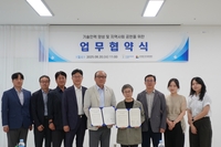 한지문화재단, 한국폴리텍대학 원주캠퍼스와 업무협약 체결