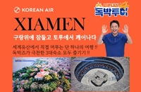 개그맨 김준호의 ‘바른투어 샤먼 여행’, 폭발적인 반응으로 고객의 마음 사로잡아