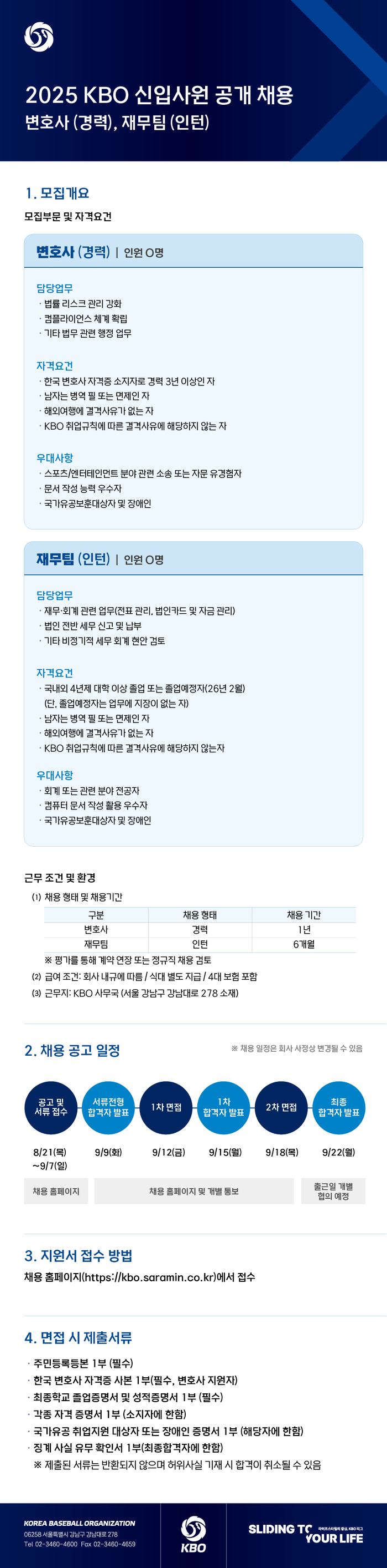 news-p.v1.20250821.4777300e20dd45bd8a5eba482cdd97d7_P1.png
