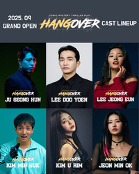 대학로 대표 코미디 연극 ‘행오버’, 글로벌 플러팅 신호탄…영어 공연 확정