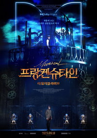 박은태·규현 출격…뮤지컬 ‘프랑켄슈타인’, 9월 메가박스 단독 개봉