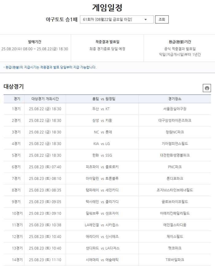 news-p.v1.20250821.90c8d381dd0e40ae93e62c276bc8fe07_P1.png