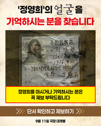 “40년간 지워진 정영희의 ‘얼굴’을 찾습니다”…연상호 신작의 이색 홍보