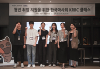 한국마사회 방송센터, 전 세대 대상 지역사회 공헌 교육 ‘KRBC클래스 5기’ 진행