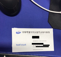 원주교육지원청, 공무원 사칭 사기 주의 당부