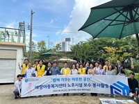 GH, 평택 애향아동복지센터 노후시설 보수