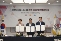 원주시, 방위산업체 ㈜한국정밀소재산업과 공장 신설 투자협약 체결