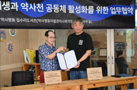 춘천사회혁신센터, 약사명동마을관리협동조합과 지역공동체 상생 모델 구축 업무 협약 체결