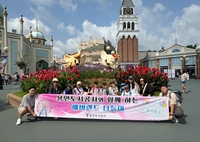 용인도시공사 ‘하희의집’아동들과 에버랜드 체험 진행