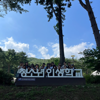 강원교육청학생교육원 청소년인생학교, 여름캠프 4기 횡성여고 프로그램 운영