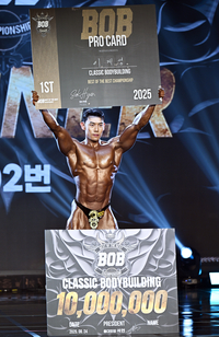 MUSA BOB 클래식 보디빌딩 그랑프리 이재성, 1000만원의 우승상금은 당연히 아내의 것!