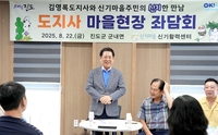 [포토뉴스] 김영록 지사, 진도 신기마을 현장 좌담회 개최