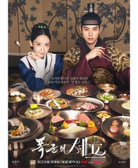 임윤아 주연 ‘폭군의 셰프’, 첫 주부터 글로벌 돌풍… 韓 로맨틱 판타지 새 지평 열까?