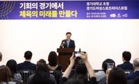 김동연“경기체육 넘어 대한민국 체육 발전 노력할 것”