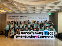 [강원관광재단]‘2025 코리아 영마이스 앰배서더 총회’ 참가
