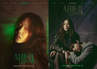 고현정X장동윤, ‘사마귀’로 돌아온다…믿고 볼 수밖에