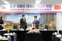 신상진“中 선양시와 경제 협력 강화해 수출 공급망 넓혀 나갈 것”