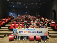 삼척시청소년상담복지센터, 한국가스공사와 2025년 청소년 웰컴 프로젝트 ‘영화 보는 날’