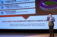 이상일“110만 용인시민 큰 사랑 받는 프로축구단을 만들겠다”