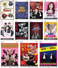 ‘제13회 부산국제코미디페스티벌(BICF)’ D-3…1주 차 공연 총정리