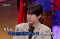 춘길 “죽은 친구 만났다”…놀란 무속인의 해석은?