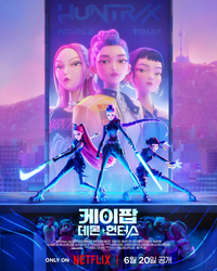 ‘케이팝 데몬 헌터스’, 마침내…‘레드 노티스’ 꺾고 넷플릭스 역대 1위 등극