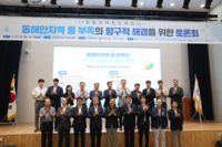 강원연구원, 동해안지역 물 부족의 항구적 해결을 위한 토론회 개최