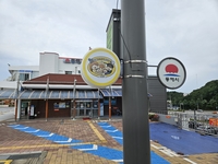 동해시종합버스터미널, ‘아동안전지킴이집’ 재인증