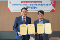 강원교육청, (사)한국이용사회중앙회 강원지회와 업무협약식 개최