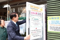 안양시,누구나 음식 넣고 자유롭게 가져가는 공유냉장고 ‘인기’