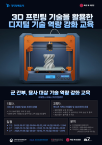 [강원자치도]군 장병 디지털 역량 키운다! ... “군 복무가 곧 미래 준비”