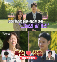 ‘나는 솔로’ 27기, 현커 無…옥순·상철, 장거리 극복 실패→광수 열애 중
