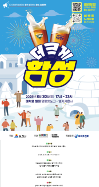 삼척시, 8월 30일 ‘사회적경제 프리마켓’ 행사 추진