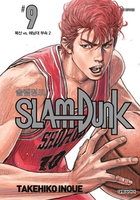 네이버웹툰, 농구 만화의 전설  ‘슬램덩크 신장재편판’ 선독점 공개