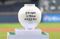 [포토]오승환 은퇴 투어, 두산의 달항아리 선물