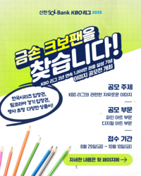 ‘2년 연속 1000만’ KBO, 이미지 공모전 개최