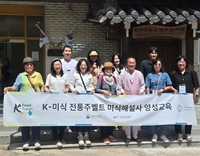 안동의 맛과 술을 현장에서 배우다…K-미식 전통주벨트 미식해설사 현장교육 성료