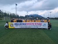 ‘前 WK리그’ 백은미 코치 합류한 세종스포츠토토 여자축구단, 2025년 여자축구교실 하반기 첫 수업 성황리 진행