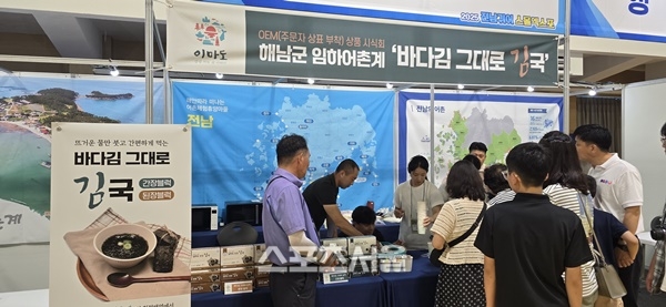 전남해양수산과학원, 어촌마을 수산식품 개발 지원 결실