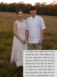 박지성 아내 김민지, 가짜뉴스 직접 해명...‘분노 기사’에 해명 글 삭제 후 재작성