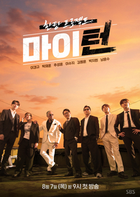 웃음에 ‘뽕’ 탔다…SBS 연예대상 터닝포인트 ‘마이턴’ [SS연예프리즘]