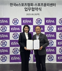 “비리 없는 e스포츠”…스포츠윤리센터·e스포츠협회, e스포츠 비리·인권침해 예방 ‘맞손’